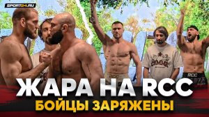 МЯСНИКОВ vs САВИН: ТИТУЛЬНЫЙ БОЙ, СЛАЩИНИН vs ХАИТОВ / Битвы взглядов RCC HARD