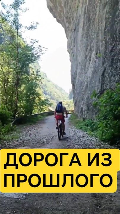 Еду по дороге, которой больше 100 лет