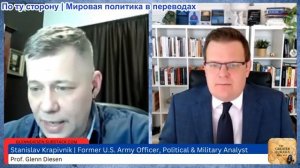 Гленн Дизен - Станислав Крапивник: Эскалация конфликта между НАТО и Россией —одиншаг к ядерной войне