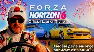 Forza Horizon 6 – Official Launch Trailer
