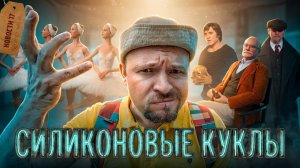 Царь-собянинка | Прованс у Лубянки | Дворцы ОВД | Музей силиконовых фигур