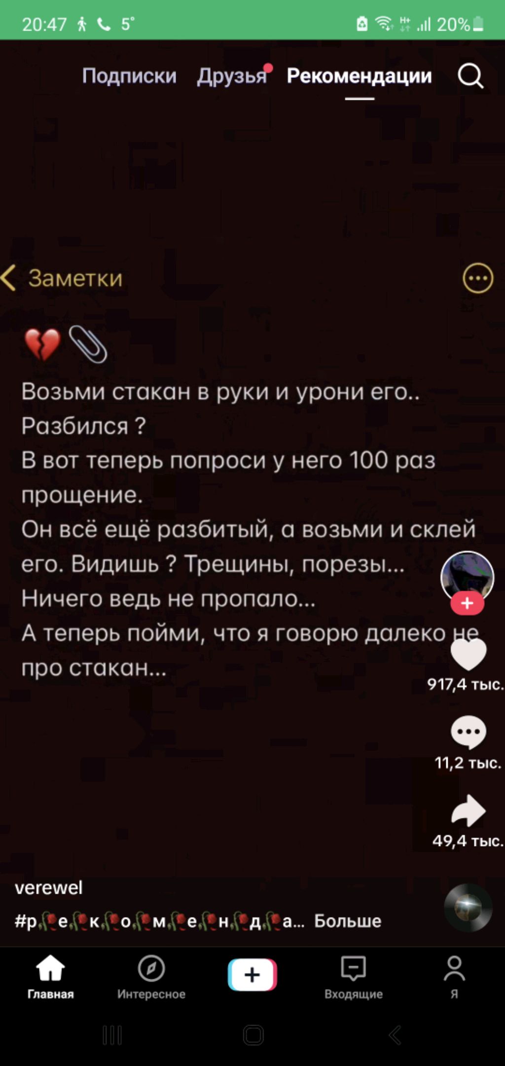 иду со школы смотреть онлайн