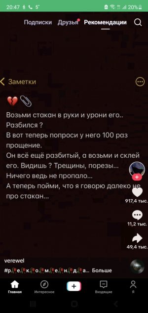 иду со школы