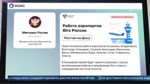 Пассажиров отмененных на юге РФ авиарейсов доставят на автобусах и поездах.