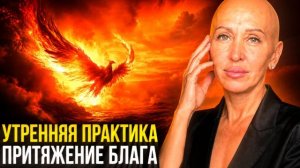 Мощное Притяжение Счастливых Событий! Активация Высшей Силы Творца / Медитация Феникс