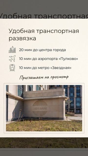 Апартаменты в НЭО Парк в Санкт-Петербурге смотреть онлайн