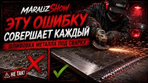 Эту ошибку совершает каждый (болгарка)
