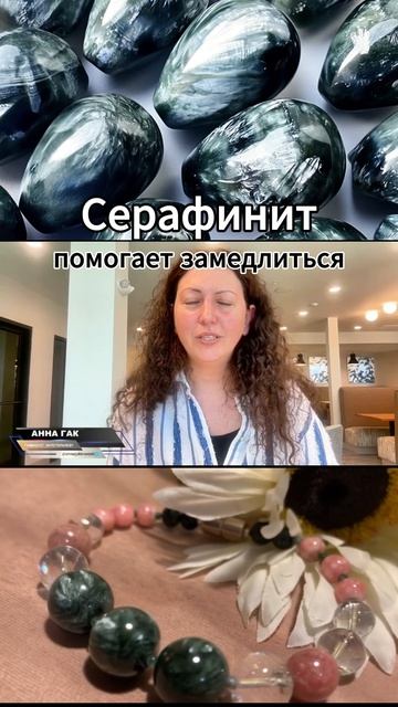 Свойства серафинита