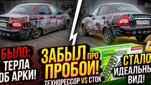 замена задних пружин на усиленные Технорессор+2см приора седан