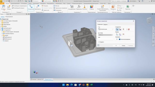 Autodesk Inventor _ Сборка _ Инструмент соединение