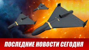 Новости СВО на сегодня 8 мая. Боевые действия. Россия-Украина