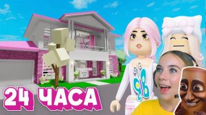 24 ЧАСА В РОЗОВОМ МИРЕ В БРУКХЕЙВЕН в ROBLOX! С АЛЁНОЙ