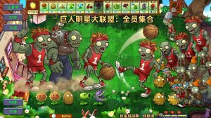 Растения против Зомби Fusion Emperor Symbiotic Dusk  Битва прохождение