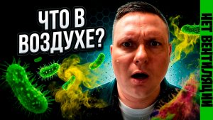 Вы дышите этим каждый день: что будет, если в доме нет вентиляции