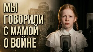 Стихи про войну СВО и Донбасс до мурашек читает девочка к 9 мая. Стих на конкурс чтецов про войну 41