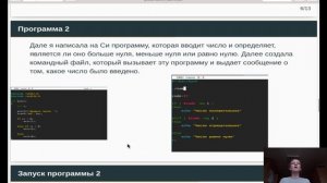 защита13