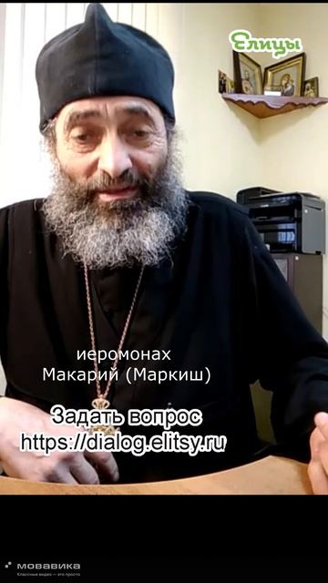 Слишком долго ждать. Иеромонах Макарий (Маркиш) #shorts