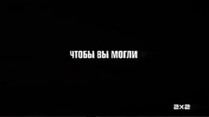 2х2 анонс Санджей и Крейг (декабрь 2020)