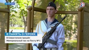 На Посту №1 прошел Мемориальный час