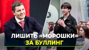 Активисты «Движения Первых» обсуждали способы борьбы с травлей в школе