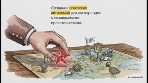 История России 10 класс § 10 Революция и Гражданская война на национальных окраинах