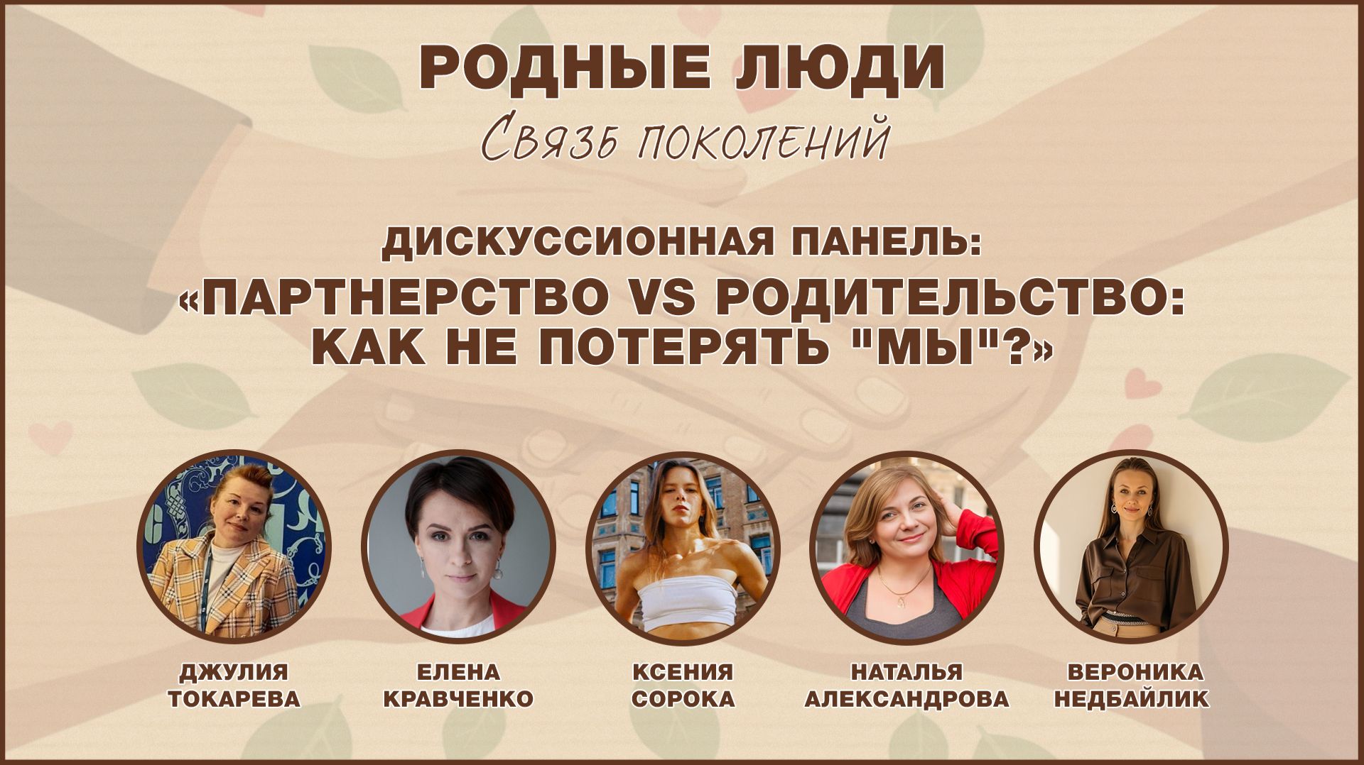 Как не потерять себя в семье, детях и отношениях