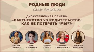 Как не потерять себя в семье, детях и отношениях