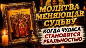 Молитва пробуждает защиту Ангела-Хранителя, снимая тревогу и даруя покой, силу и безопасность.