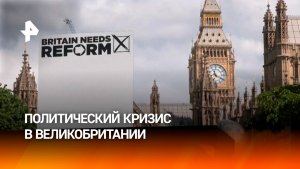Впервые за век лейбористы и консерваторы проигрывают выборы в Британии