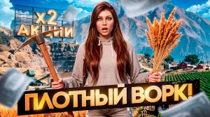 БЕЗУМНАЯ ОХОТА НА КИРКИ В Х2 И ПРОКАЧКА ФЕРМЫ В GTA 5 RP MAJESTIC ПУТЬ С НУЛЯ