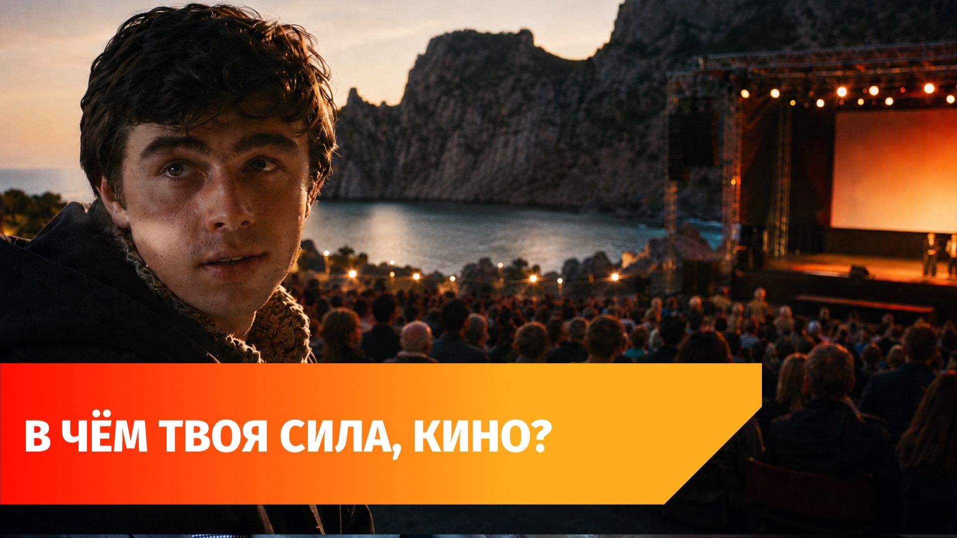 UTV побывал на «Киномаёвке» в Крыму. Что там показывали?
