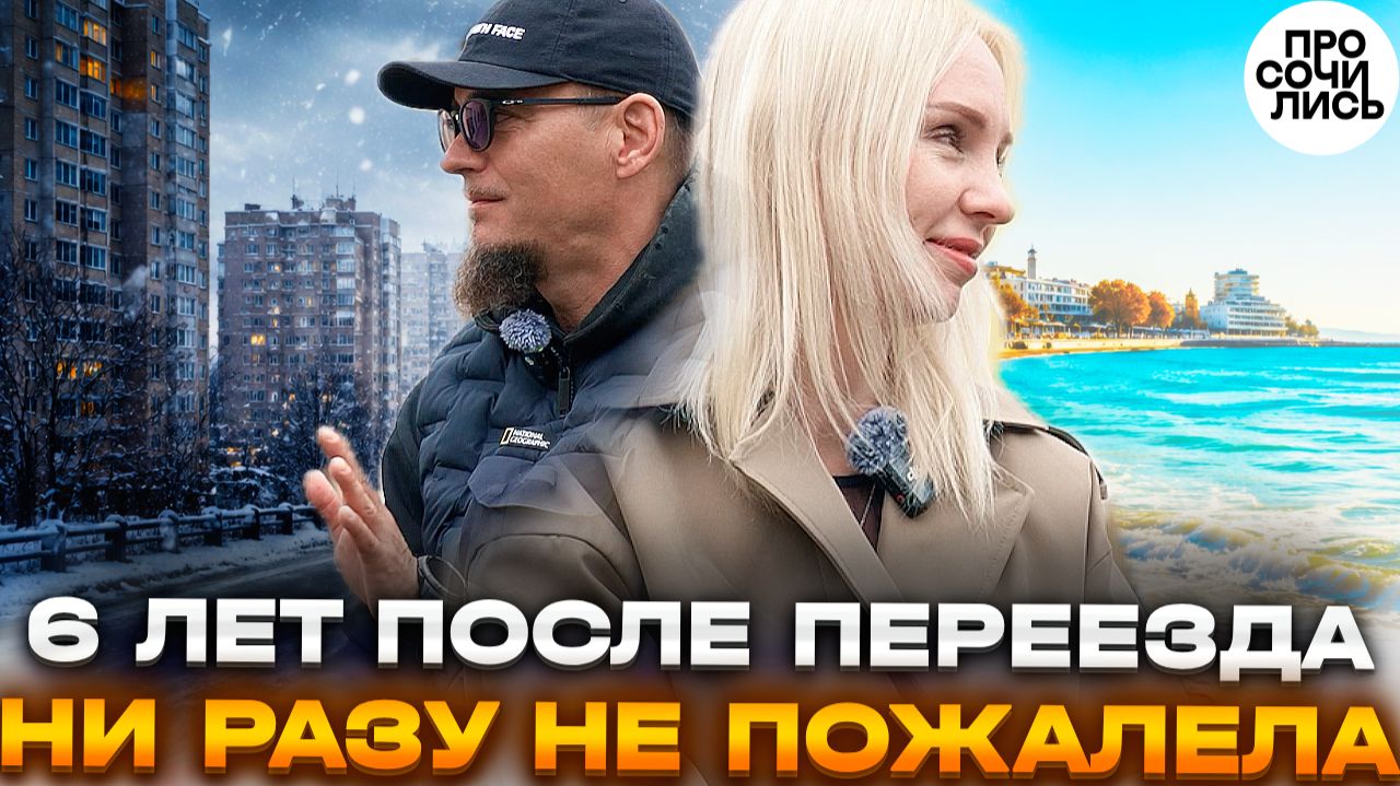 Жизнь в Анапе на 9 из 10: плюсы, минусы и цена мечты ➤переезд после 10 лет в банке 🔵Просочились