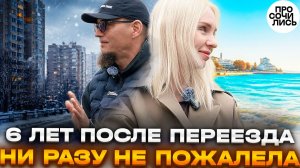 Жизнь в Анапе на 9 из 10: плюсы, минусы и цена мечты ➤переезд после 10 лет в банке 🔵Просочились