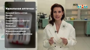 Собираем идеальную аптечку для отдыха на природе вместе с врачом