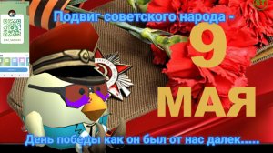 День Победы 🌹(Поздравления)