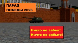ПАРАД Техники и оружия СВО в честь 81-ти ЛЕТИЯ ВЕЛИКОЙ ПОБЕДЫ - 270 ед. оружия - СМОТРЕТЬ ДО КОНЦА!!