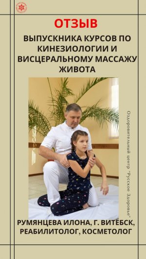 Обучение у  Мельникова А. П. Отзыв