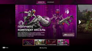 Apex Legends