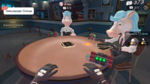 We play игра лжи часть 1