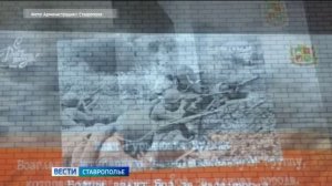 В Ставрополе на фасадах зданий покажут хроники Великой Отечественной войны