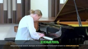В. Калинников «Грустная песенка». Волкова Елена – «ЗЕЛЁНЫЙ РОЯЛЬ»