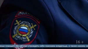 07.05.2026 Холмчанин нашёл планшет в автобусе и попал на уголовное дело