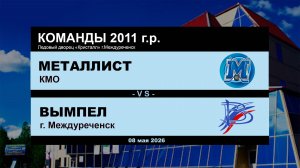 Металлист - Вымпел