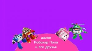 все плашки карусель 2019-2021