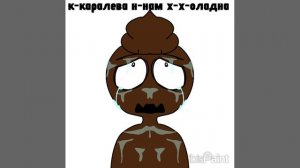 Дала вам попить 💦💦💦