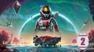 NMS - НОВОЕ ПОКОЛЕНИЕ = 2 =
