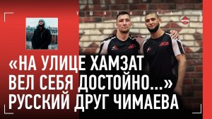 ЧИМАЕВ ДО ПОПУЛЯРНОСТИ: страшная мощь, шведские разборки, жизнь в зале, Густафссон / ЕФРЕМОВ