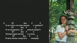 Анна Каренина и Красносолнышко - О Любви (Чиж и Ко). Текст песни, аккорды