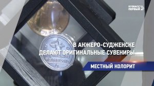 Местный колорит