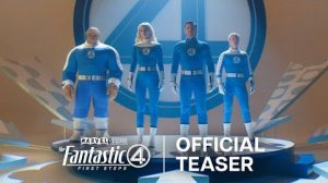 Фантастическая четвёрка: Первые шаги - Официальный тизер (Marvel)